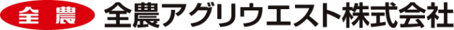 全農アグリウエスト株式会社